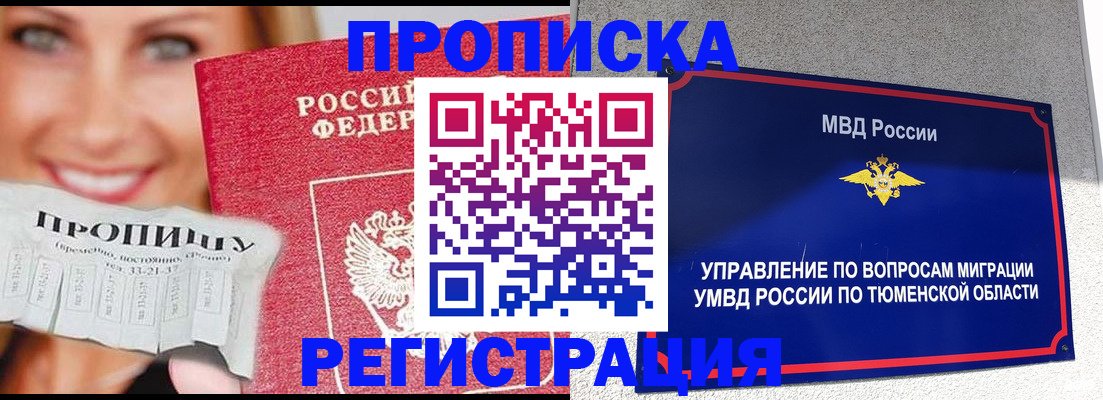 временная регистрация 2025 в Светогорске
