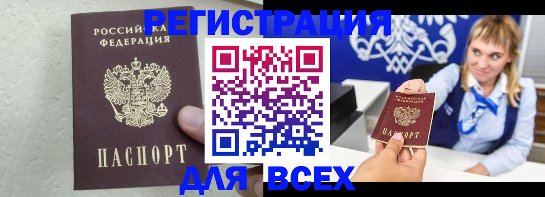 временная регистрация гарантия в Светогорске