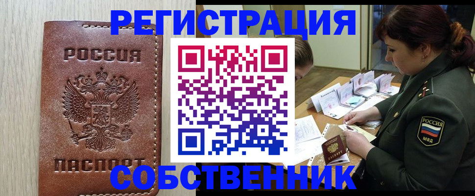 временная регистрация поиск в Светогорске